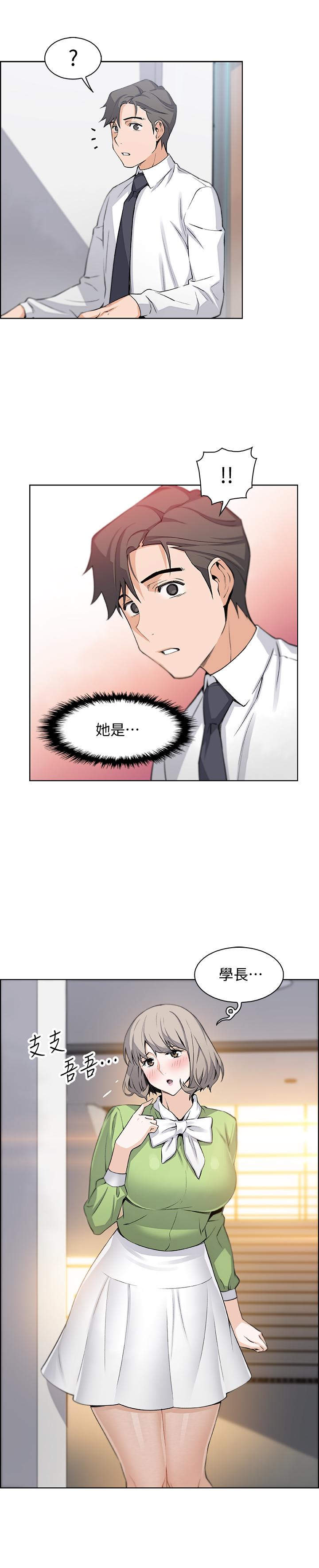 前女友變女傭 第14話-有超暴力身材的新人登場 第28页
