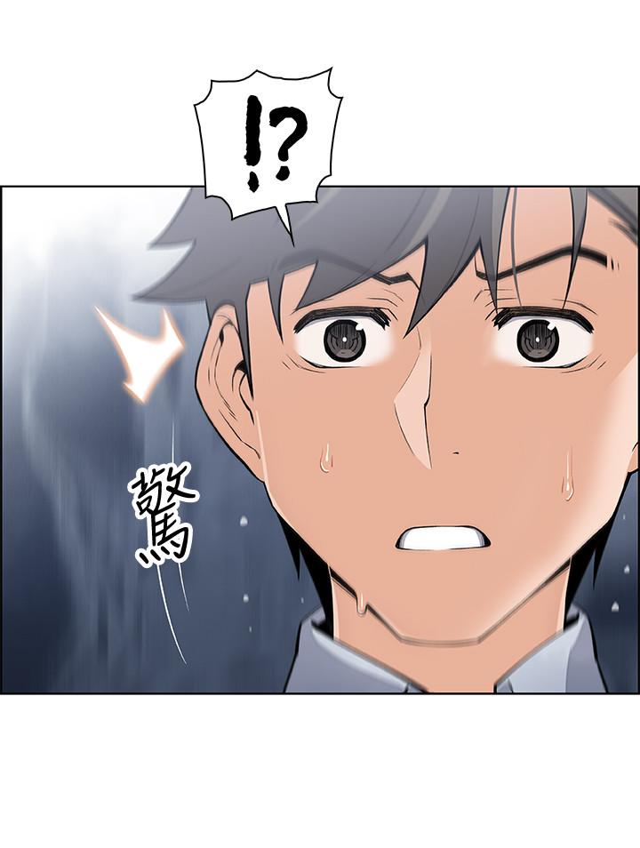 前女友變女傭 第23話-專注在眼前的人身上 第11页