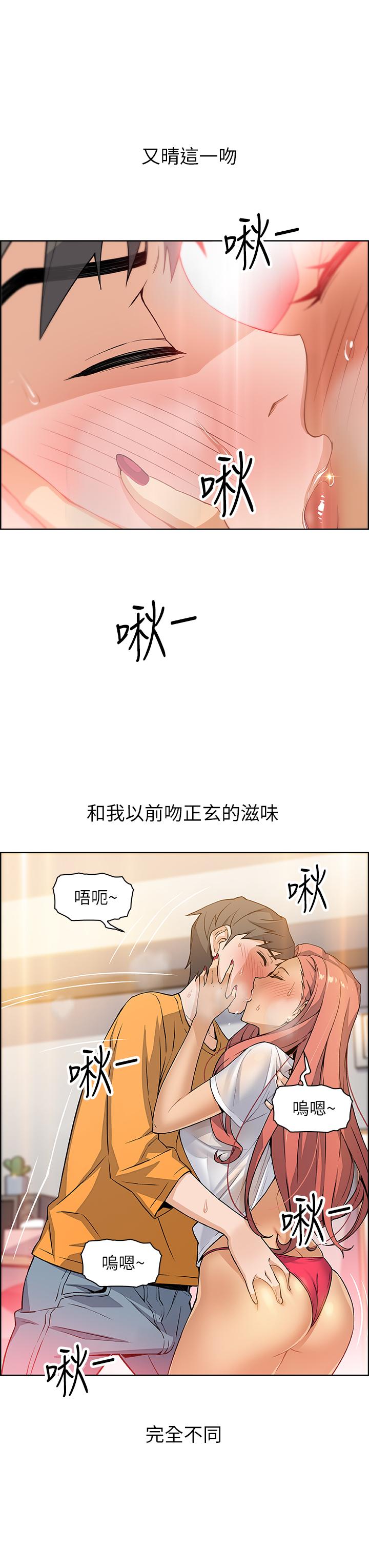 前女友變女傭 第2話-都這樣了...就做到底吧 第9页