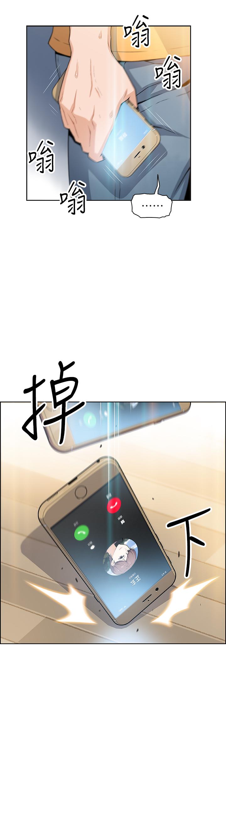 前女友變女傭 第2話-都這樣了...就做到底吧 第22页