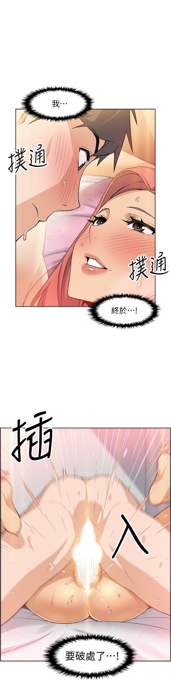 前女友變女傭 第2話-都這樣了...就做到底吧 第26页