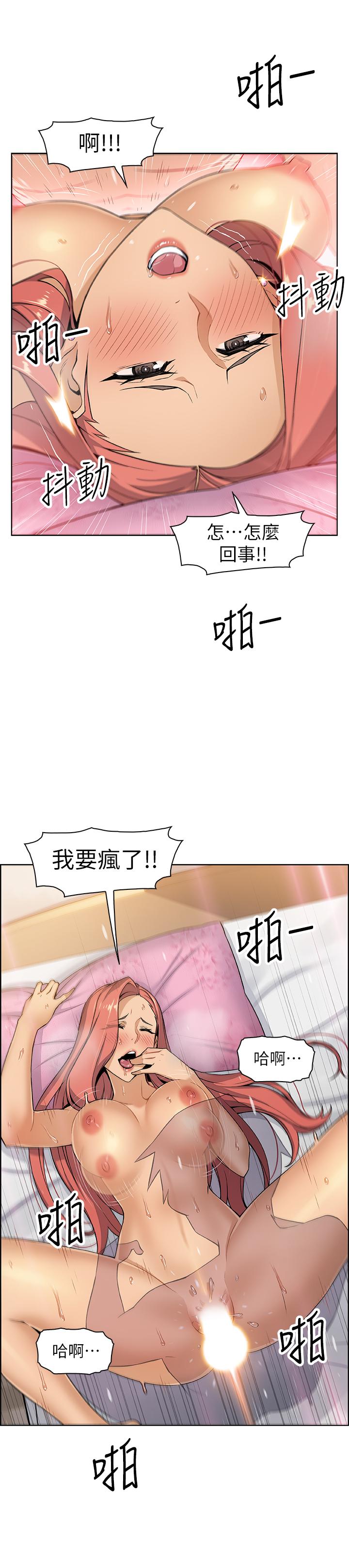前女友變女傭 第2話-都這樣了...就做到底吧 第28页