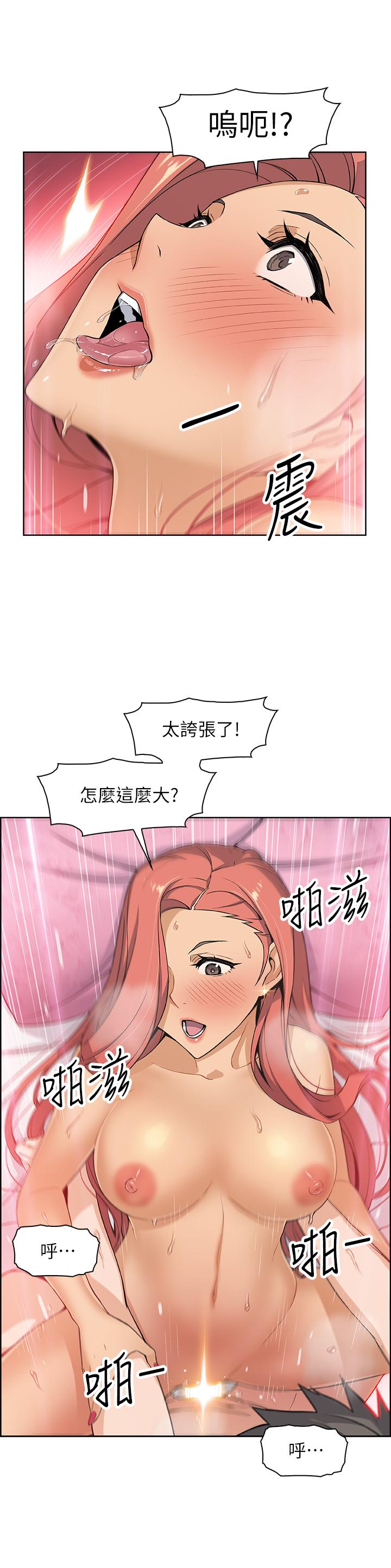 前女友變女傭 第2話-都這樣了...就做到底吧 第27页