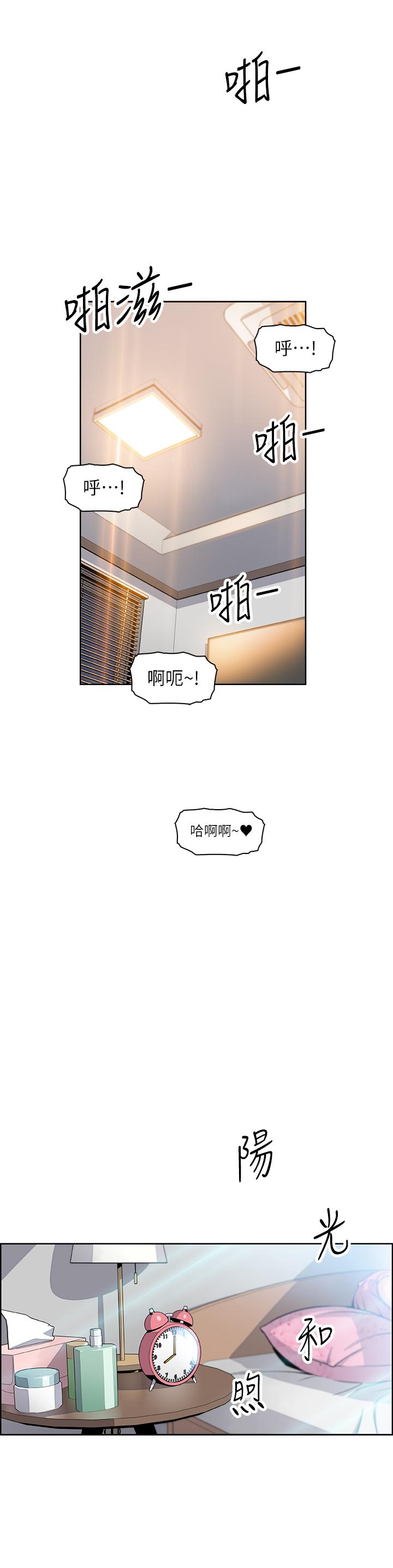 前女友變女傭 第2話-都這樣了...就做到底吧 第32页