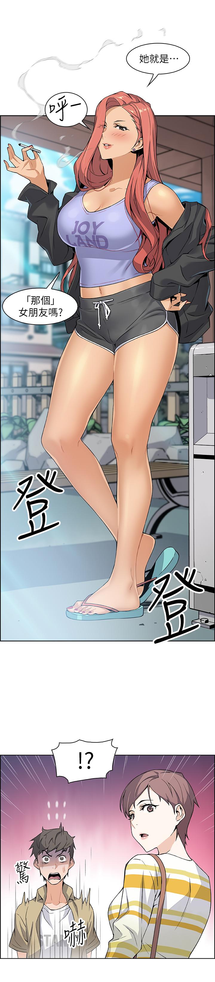 前女友變女傭 第2話-都這樣了...就做到底吧 第40页