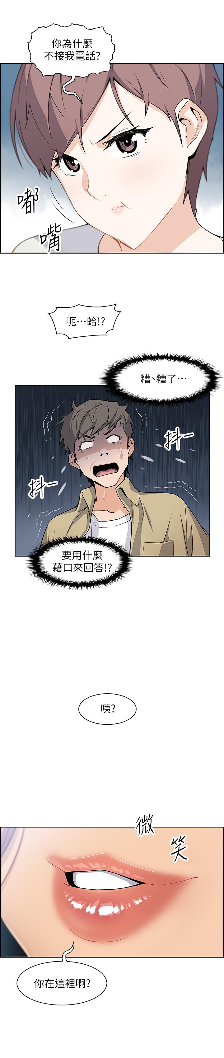 前女友變女傭 第2話-都這樣了...就做到底吧 第39页