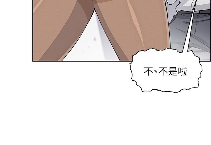 前女友變女傭 第30話-夏綾大膽的絲襪誘惑 第11页