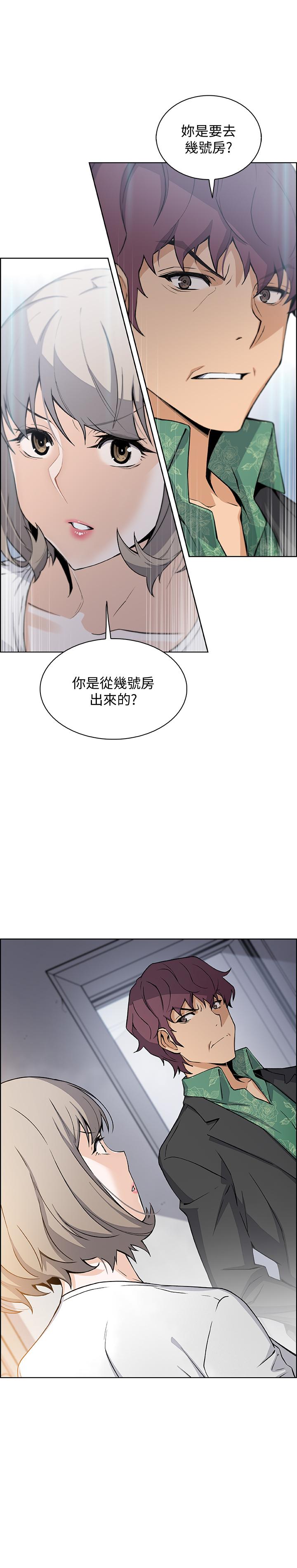 前女友變女傭 第30話-夏綾大膽的絲襪誘惑 第31页