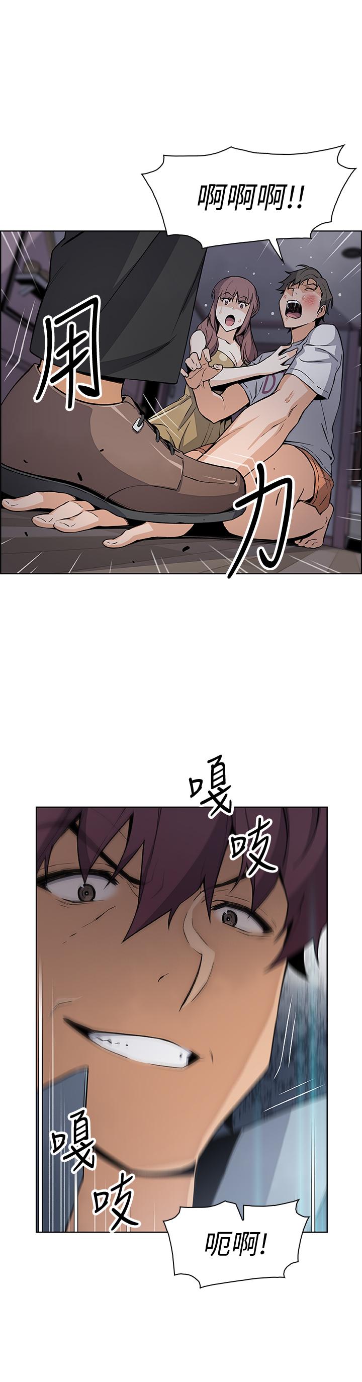 前女友變女傭 第38話-被高利貸業者帶走的正玄 第1页