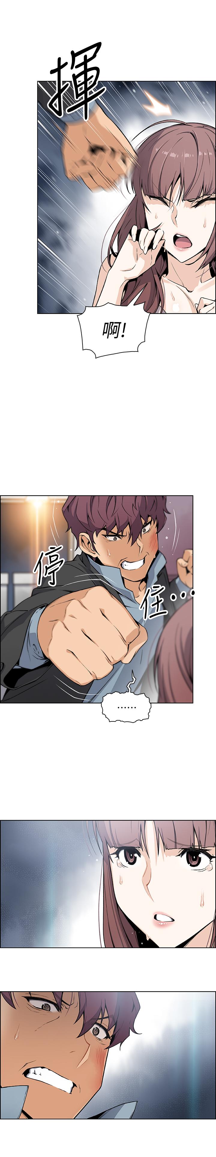 前女友變女傭 第38話-被高利貸業者帶走的正玄 第11页