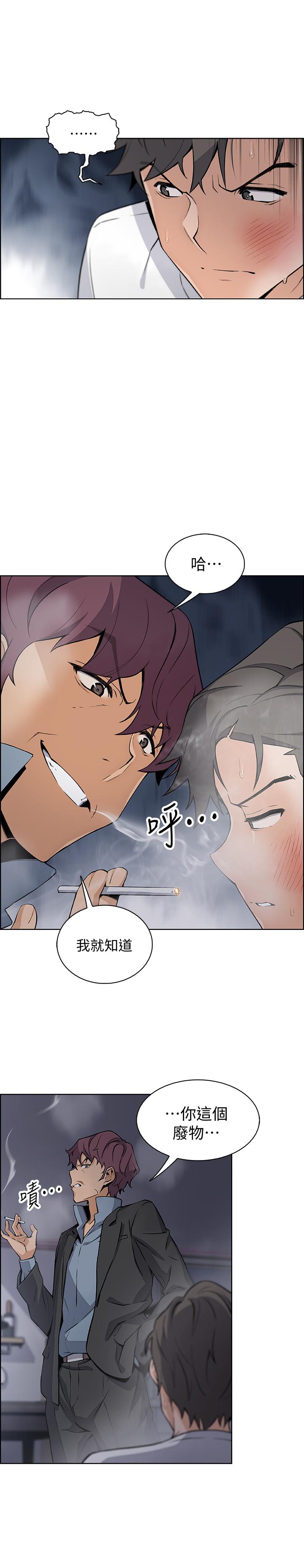 前女友變女傭 第38話-被高利貸業者帶走的正玄 第17页
