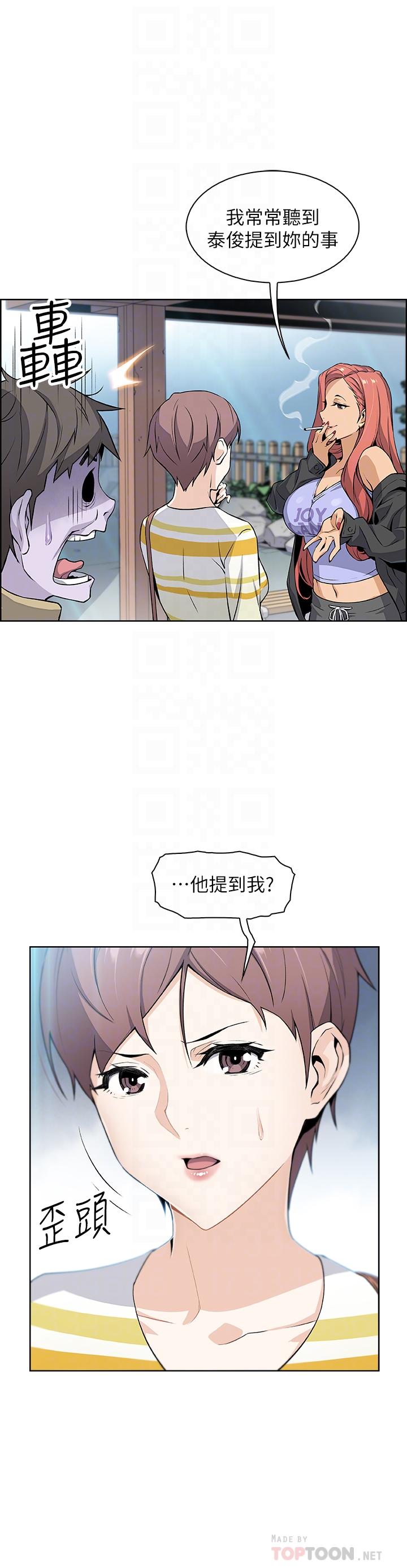 前女友變女傭 第3話-白天唸書，晚上打炮 第6页