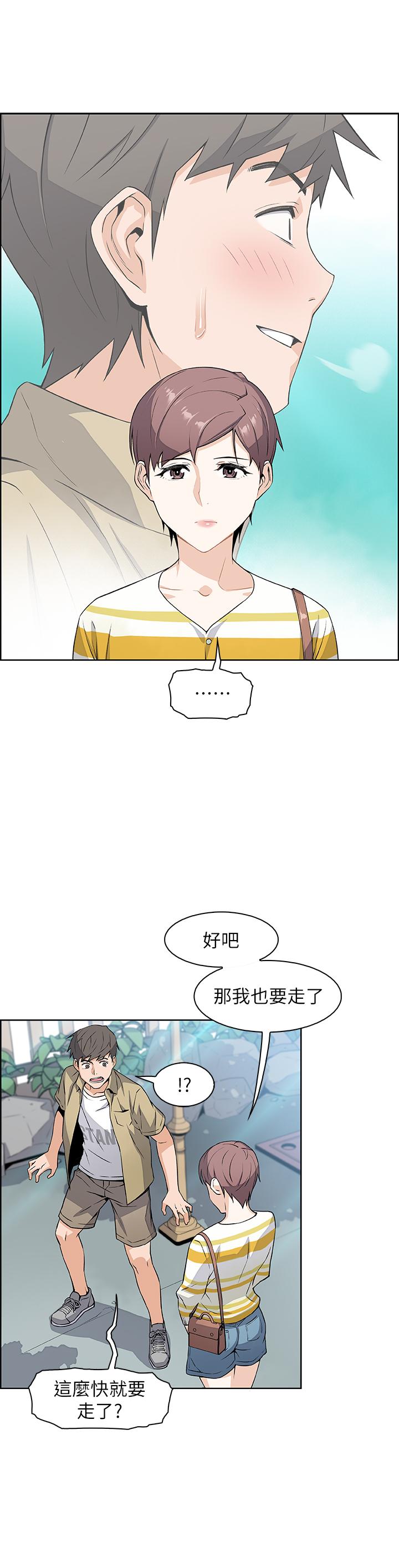 前女友變女傭 第3話-白天唸書，晚上打炮 第17页