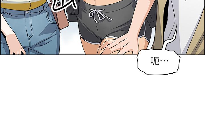 前女友變女傭 第3話-白天唸書，晚上打炮 第15页