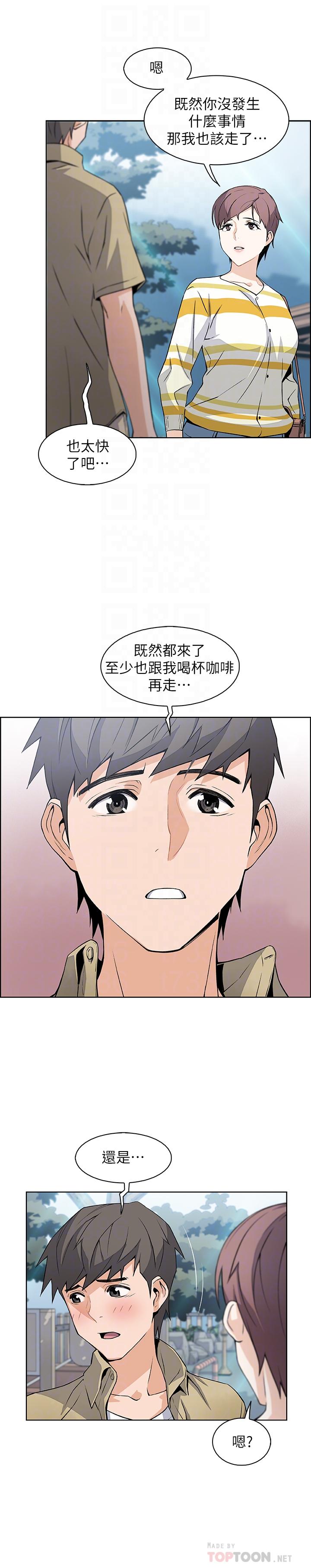 前女友變女傭 第3話-白天唸書，晚上打炮 第18页