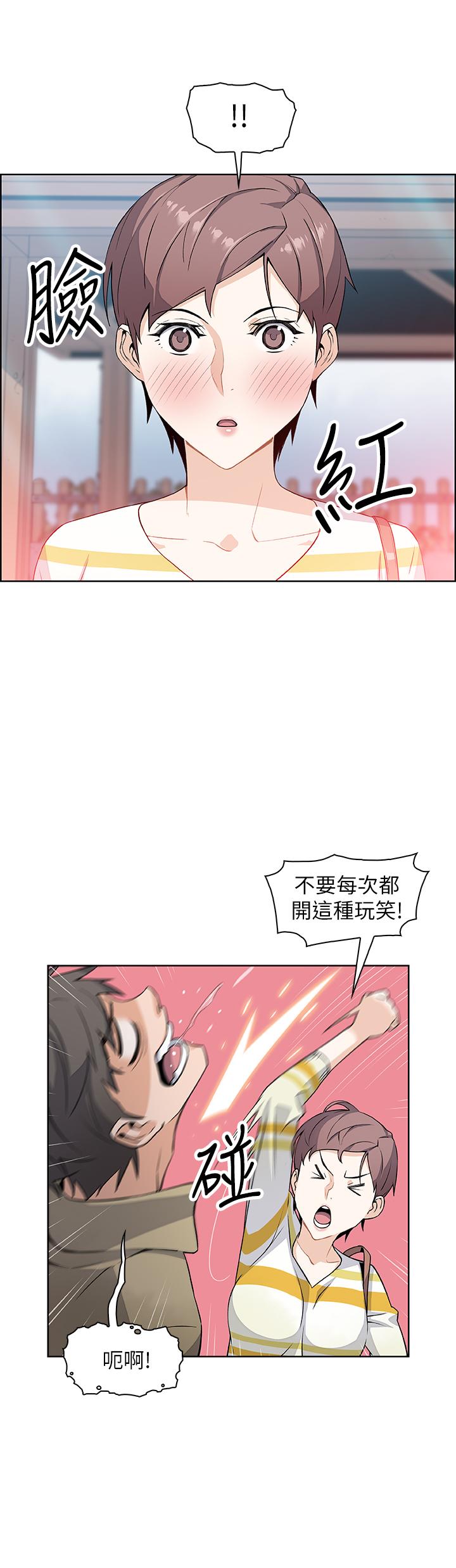 前女友變女傭 第3話-白天唸書，晚上打炮 第20页