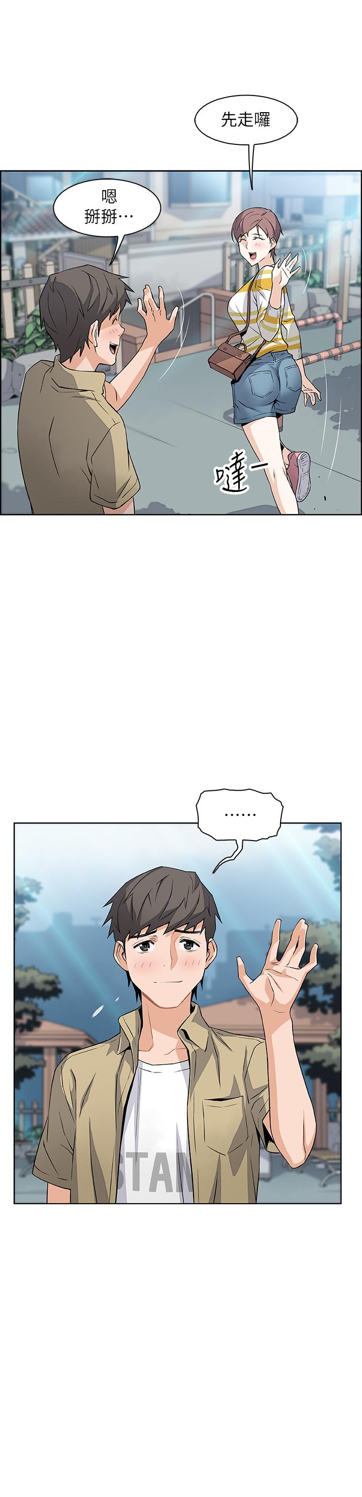 前女友變女傭 第3話-白天唸書，晚上打炮 第22页
