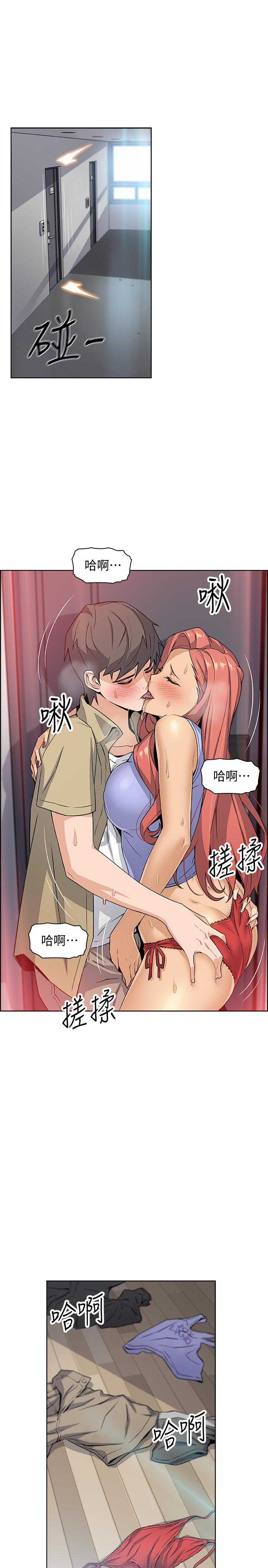 前女友變女傭 第3話-白天唸書，晚上打炮 第26页