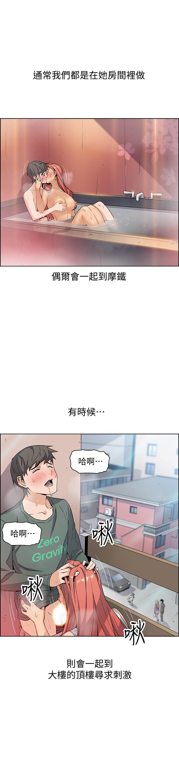 前女友變女傭 第3話-白天唸書，晚上打炮 第36页