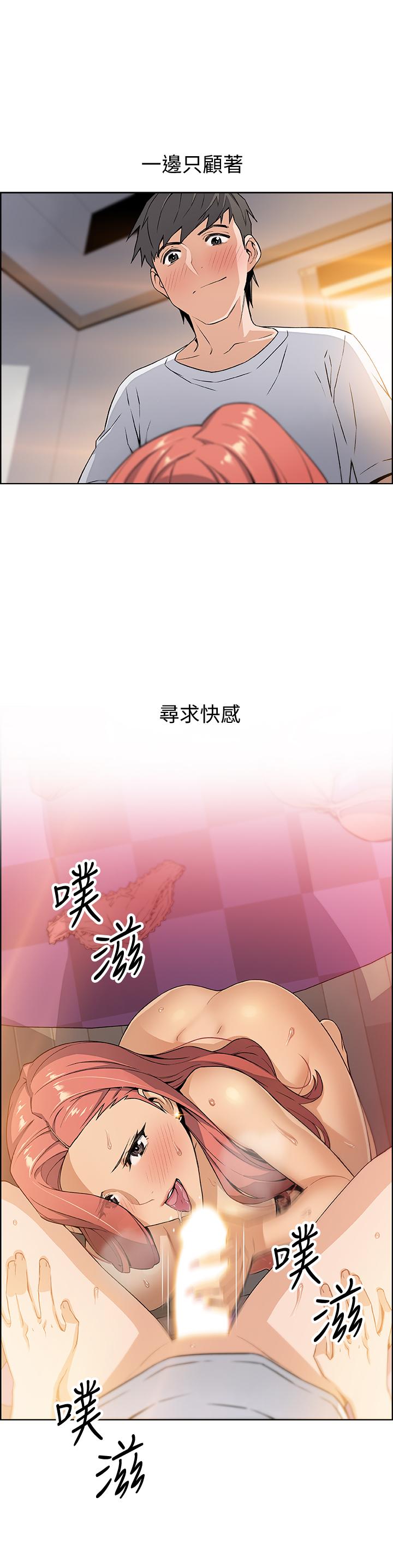 前女友變女傭 第3話-白天唸書，晚上打炮 第40页