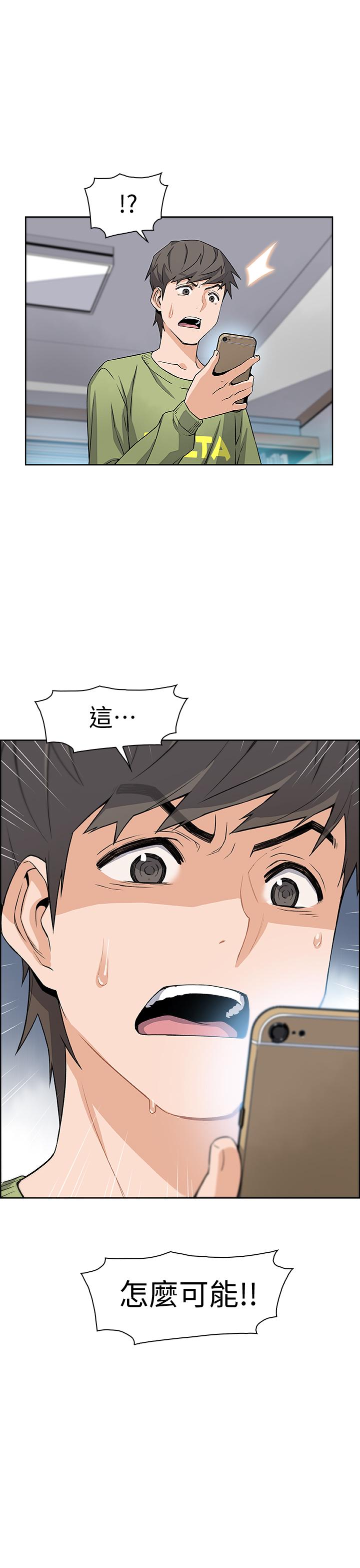 前女友變女傭 第3話-白天唸書，晚上打炮 第42页