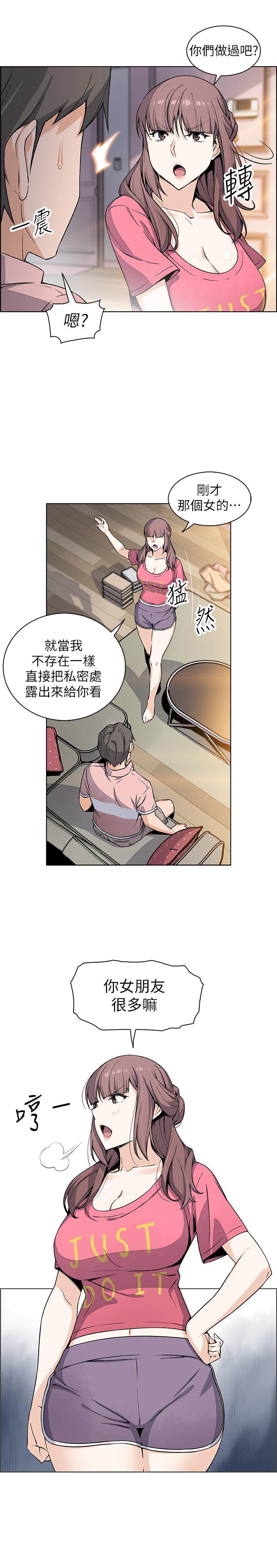 前女友變女傭 第32話-再次點燃的愛火 第19页