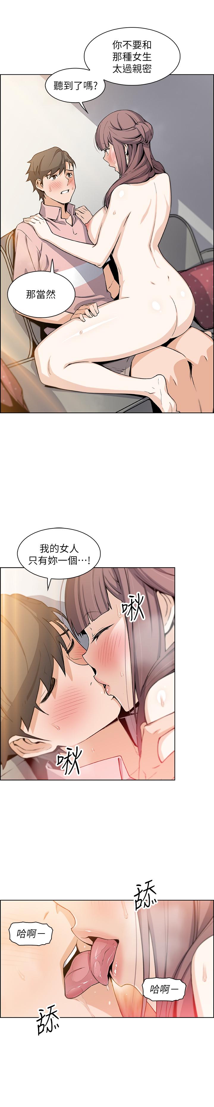 前女友變女傭 第32話-再次點燃的愛火 第28页