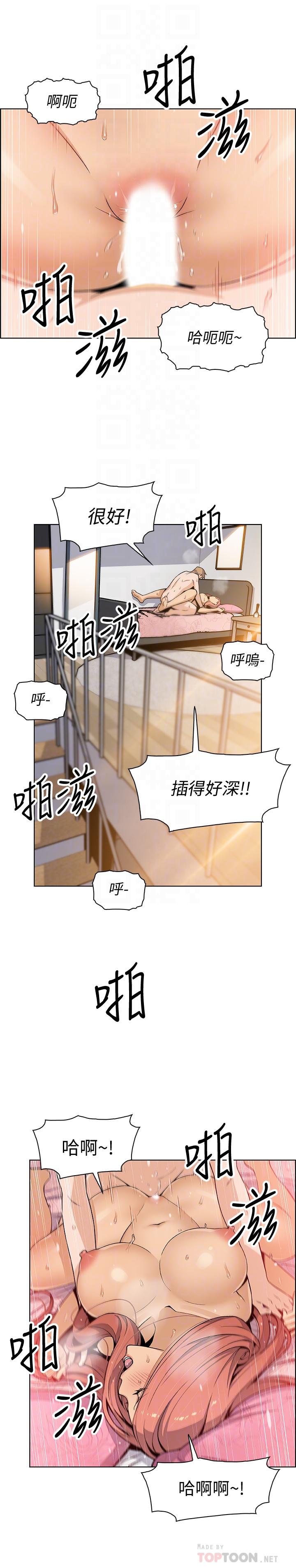 前女友變女傭 第36話-依舊刺激的性生活 第18页