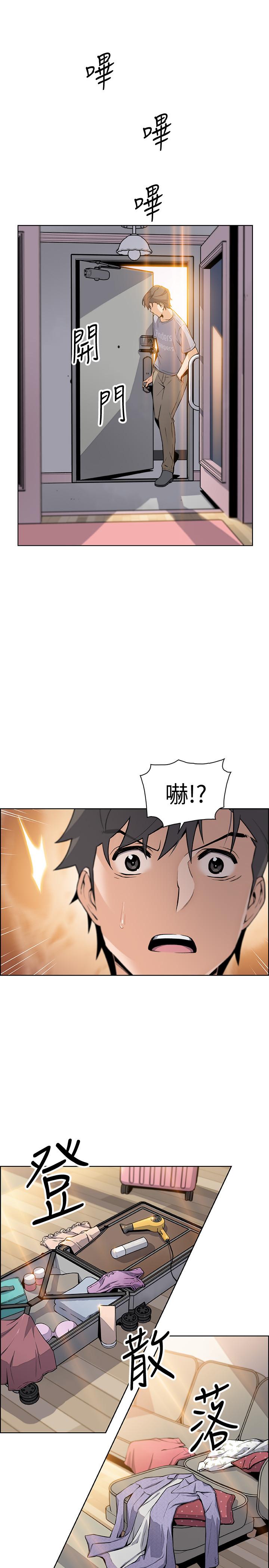 前女友變女傭 第41話-未婚妻的突襲檢查 第27页