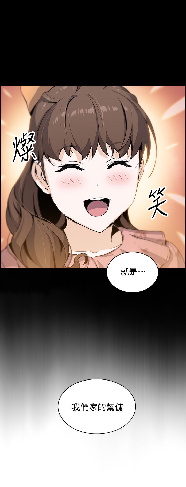 前女友變女傭 第42話-知道了幫傭的真實身份 第32页