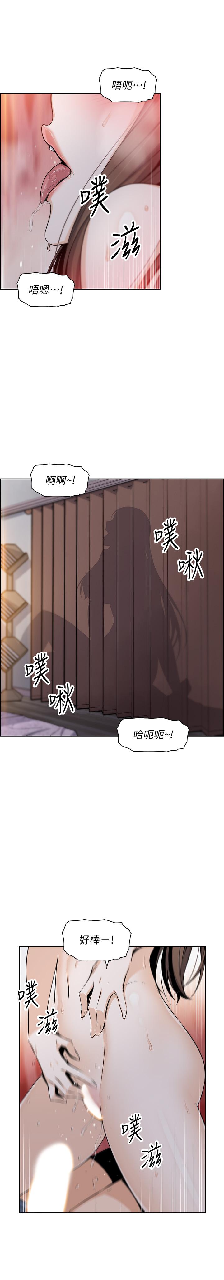 前女友變女傭 第44話-對正玄不變的心意 第13页