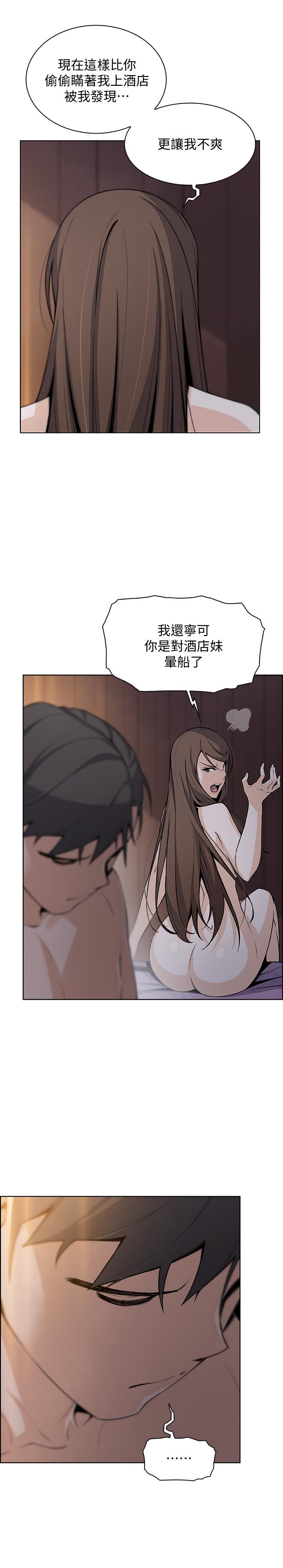 前女友變女傭 第45話-去找高利貸業者的泰俊 第2页