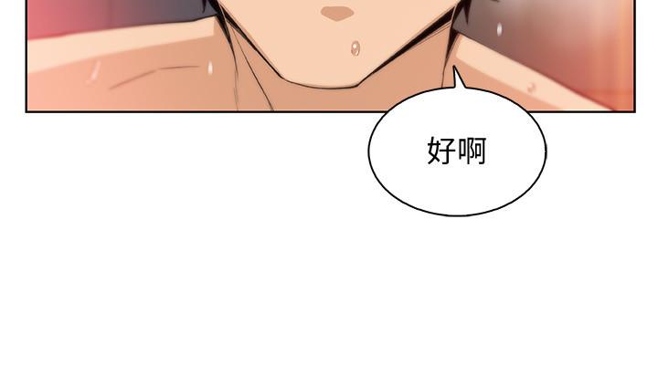 前女友變女傭 第45話-去找高利貸業者的泰俊 第28页