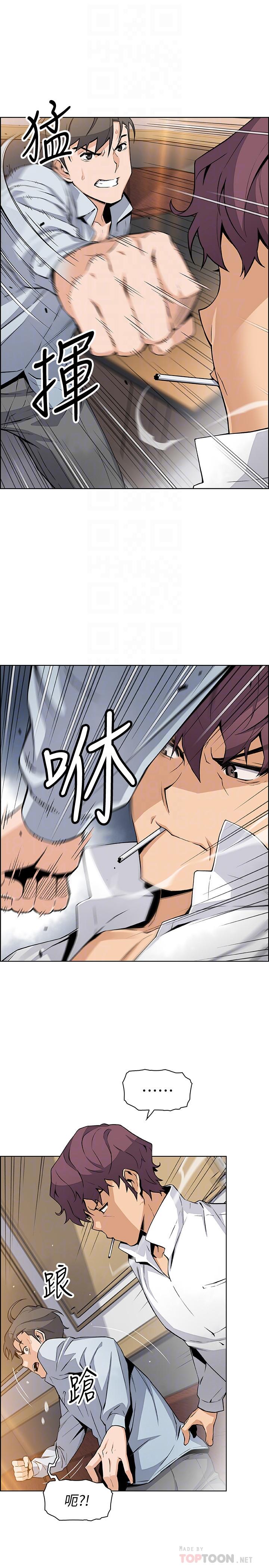 前女友變女傭 第46話-為了找正玄和混混決一勝負 第18页