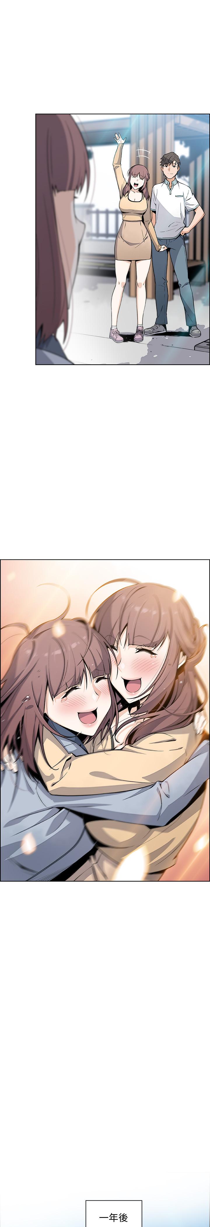 前女友變女傭 第48話-射進來，我想要有你的孩子 第35页