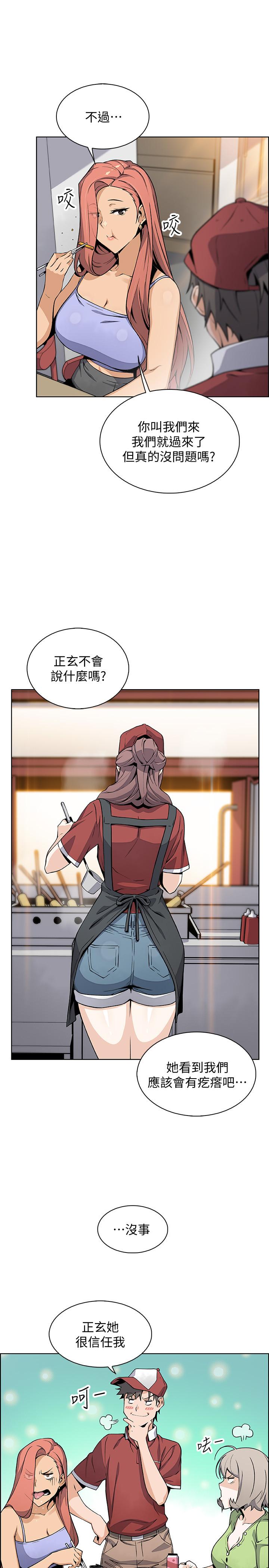 前女友變女傭 最終話-平凡又充實的新生活 第20页