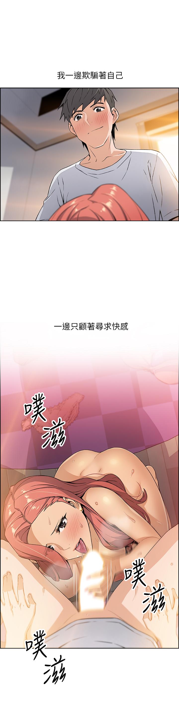 前女友變女傭 第4話-這不是...女生的內褲嗎 第1页