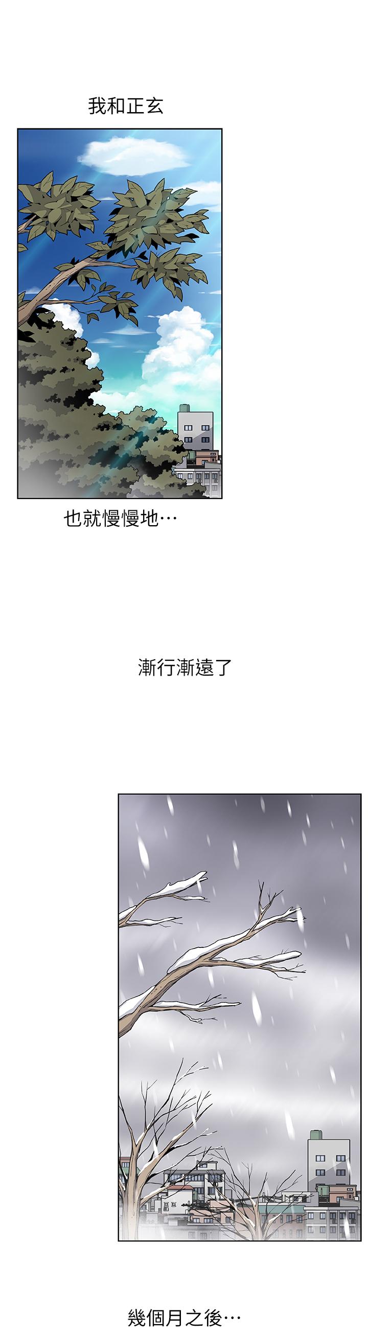 前女友變女傭 第4話-這不是...女生的內褲嗎 第2页
