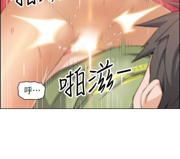 前女友變女傭 第4話-這不是...女生的內褲嗎 第19页