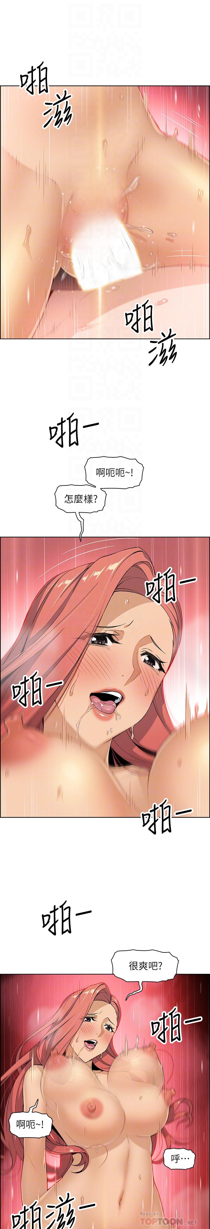 前女友變女傭 第4話-這不是...女生的內褲嗎 第18页