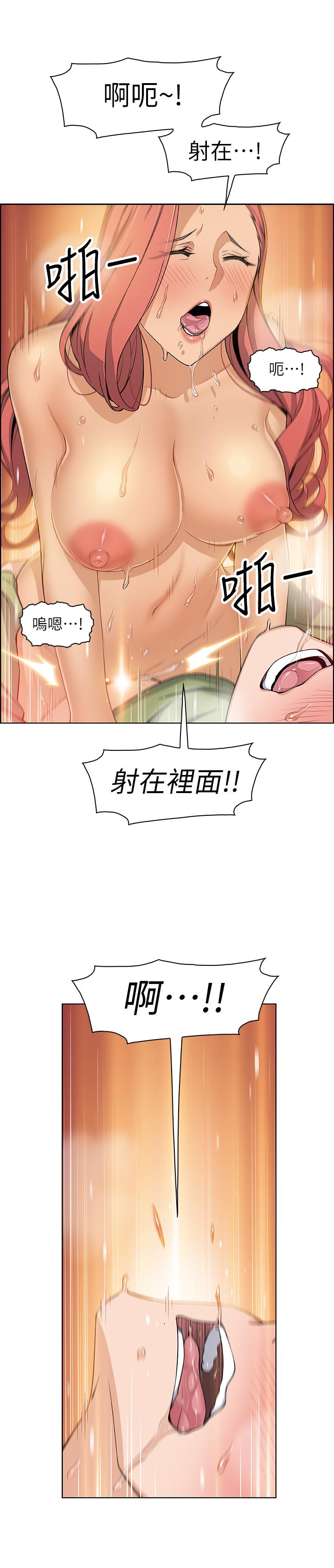 前女友變女傭 第4話-這不是...女生的內褲嗎 第23页