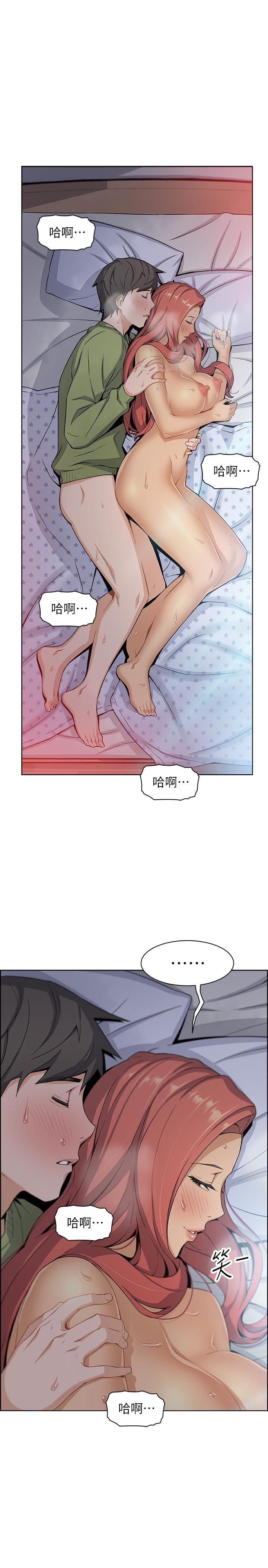 前女友變女傭 第4話-這不是...女生的內褲嗎 第26页