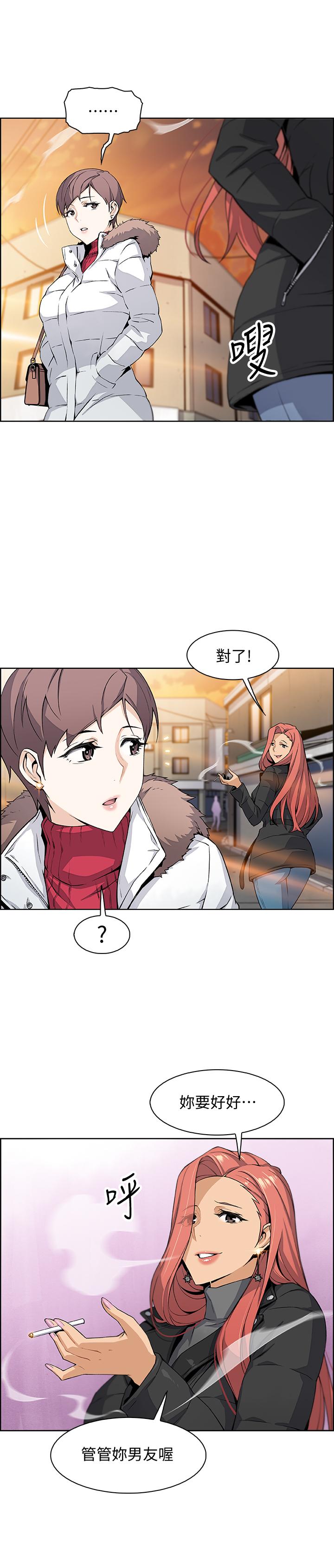 前女友變女傭 第4話-這不是...女生的內褲嗎 第30页