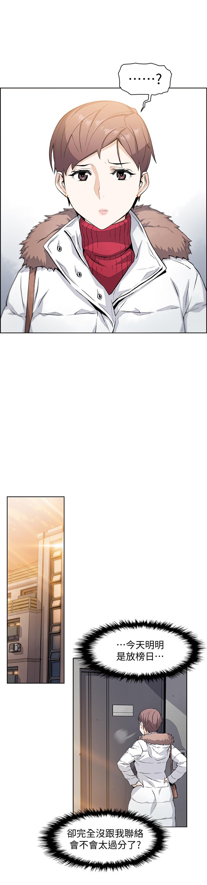 前女友變女傭 第4話-這不是...女生的內褲嗎 第32页