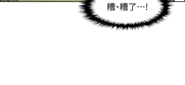 前女友變女傭 第4話-這不是...女生的內褲嗎 第38页