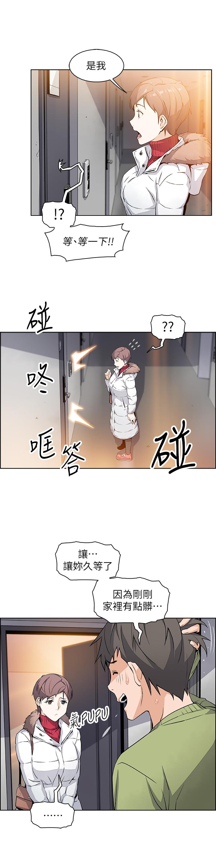 前女友變女傭 第4話-這不是...女生的內褲嗎 第34页