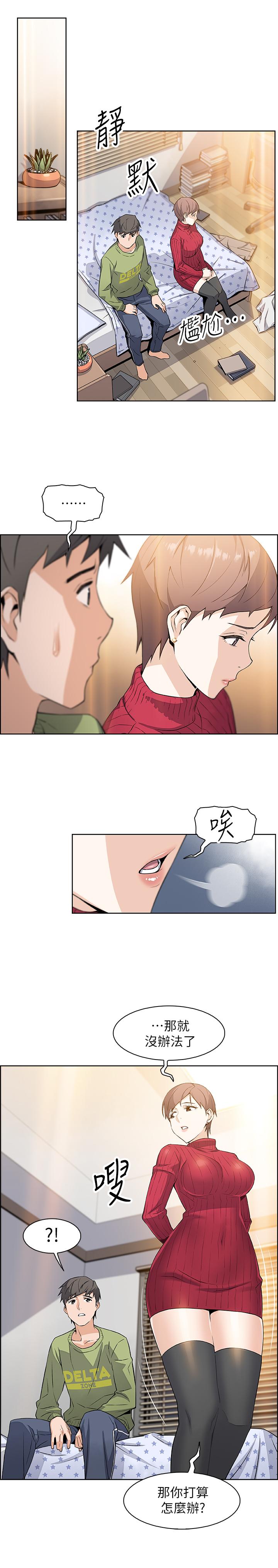 前女友變女傭 第4話-這不是...女生的內褲嗎 第41页