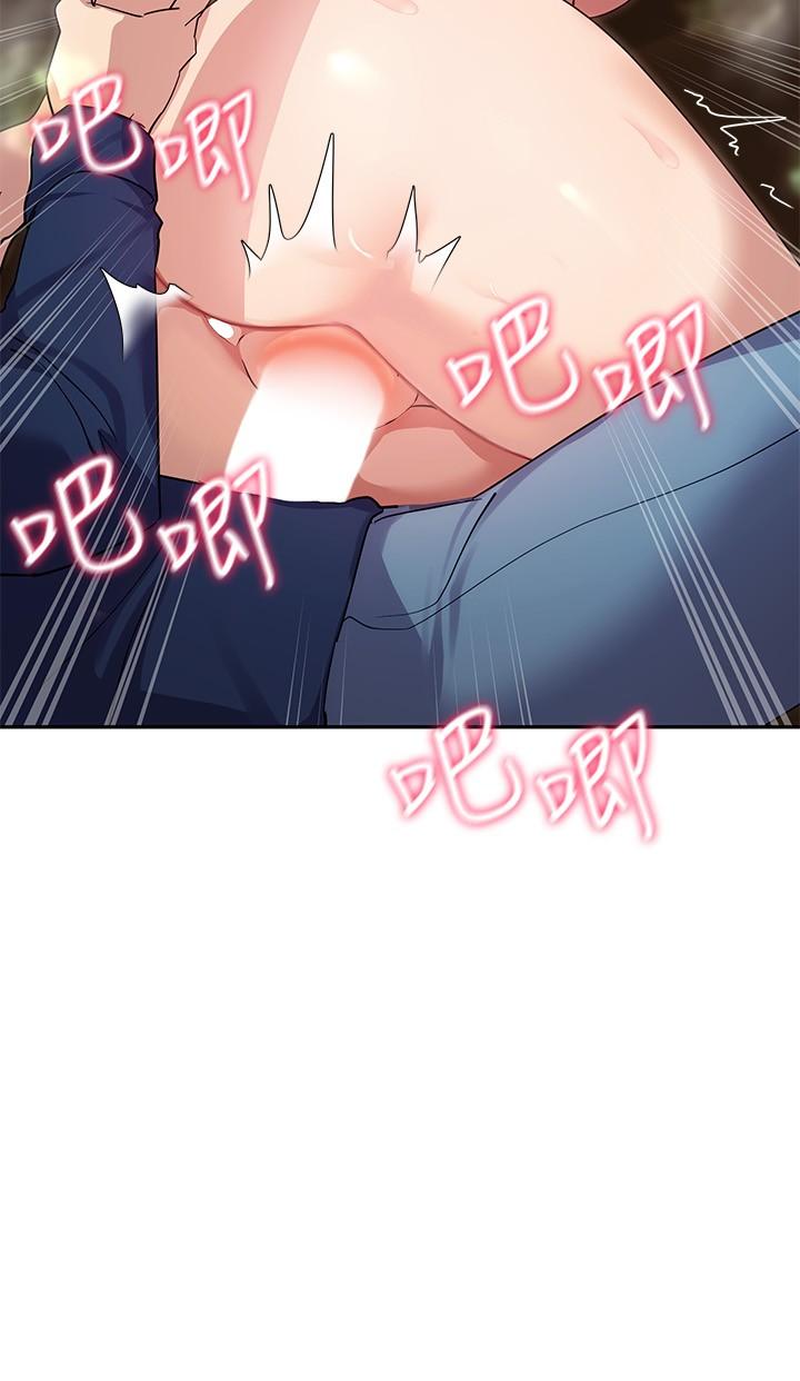 現上教學 第10話-一滴不剩全射給我 第22页