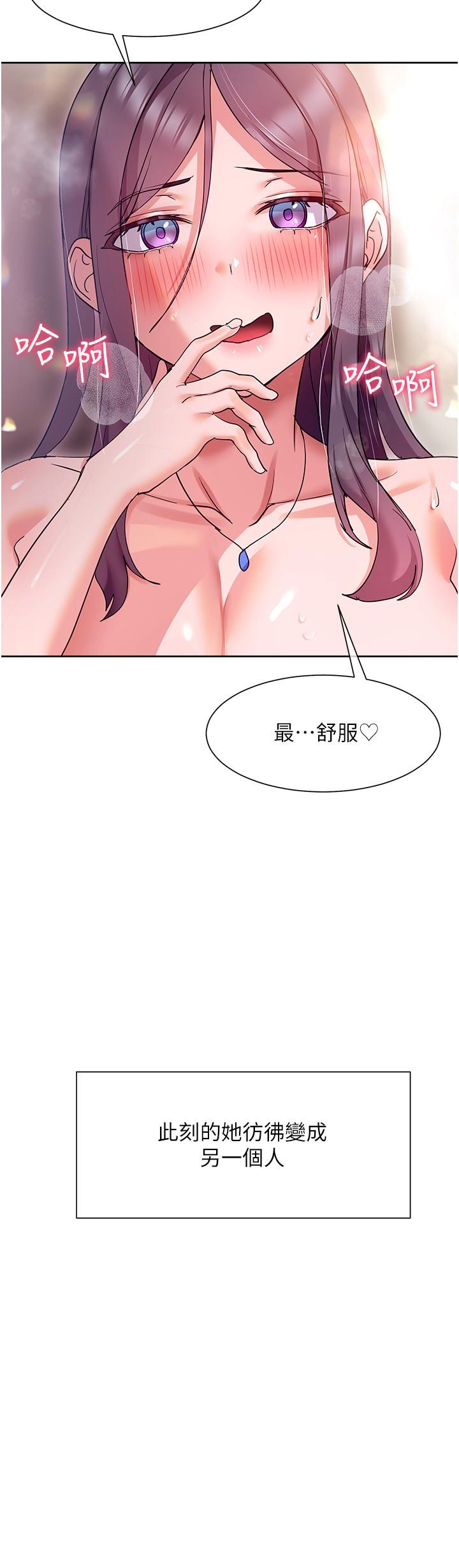 現上教學 第13話-噴到床單都濕了 第21页