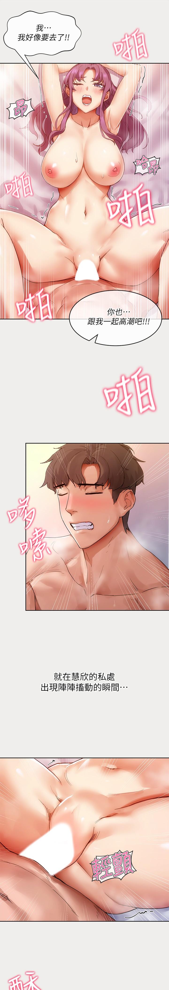 現上教學 第1話-成人小說家的實戰經驗 第13页
